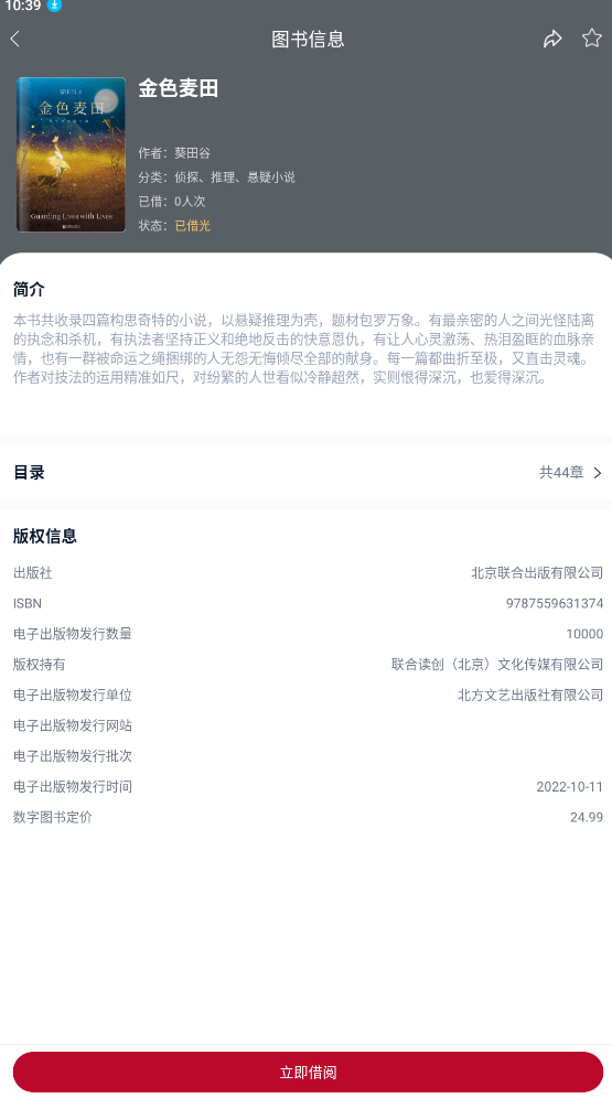 全民閱讀空間