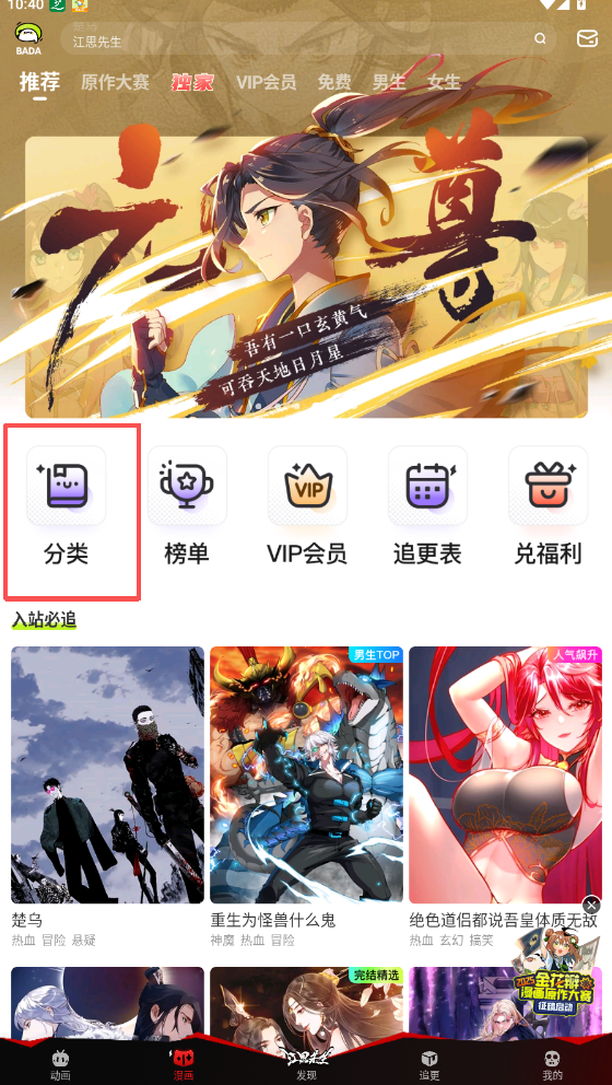 叭嗒漫畫