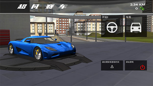 超凡賽車全解鎖版