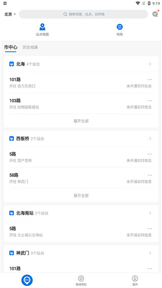 車來了APP