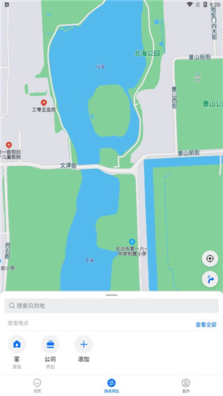 車來了APP