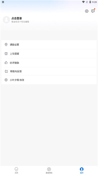 車來了APP