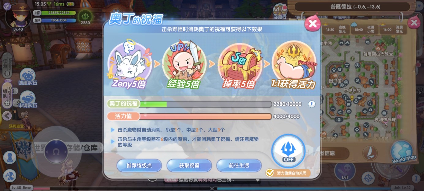 仙境傳說新啟航