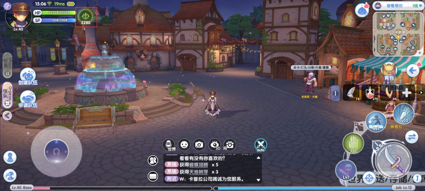 仙境傳說新啟航