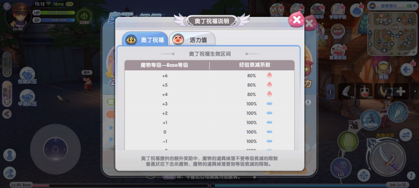 仙境傳說新啟航