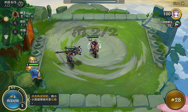 云頂之弈美測服官方版