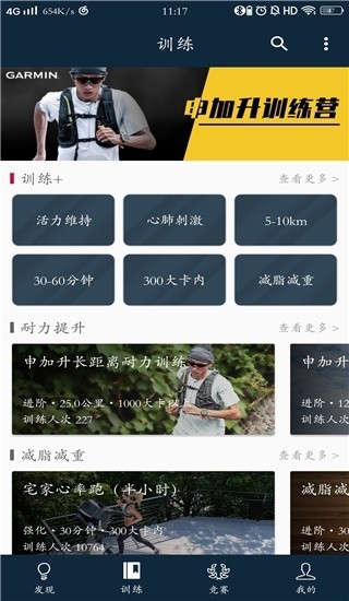 佳速度APP