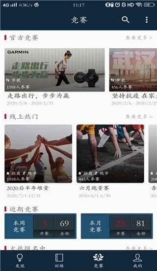 佳速度APP