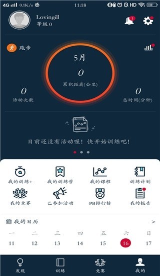 佳速度APP