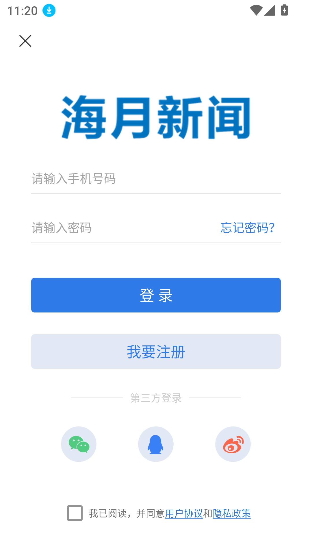 海月新聞
