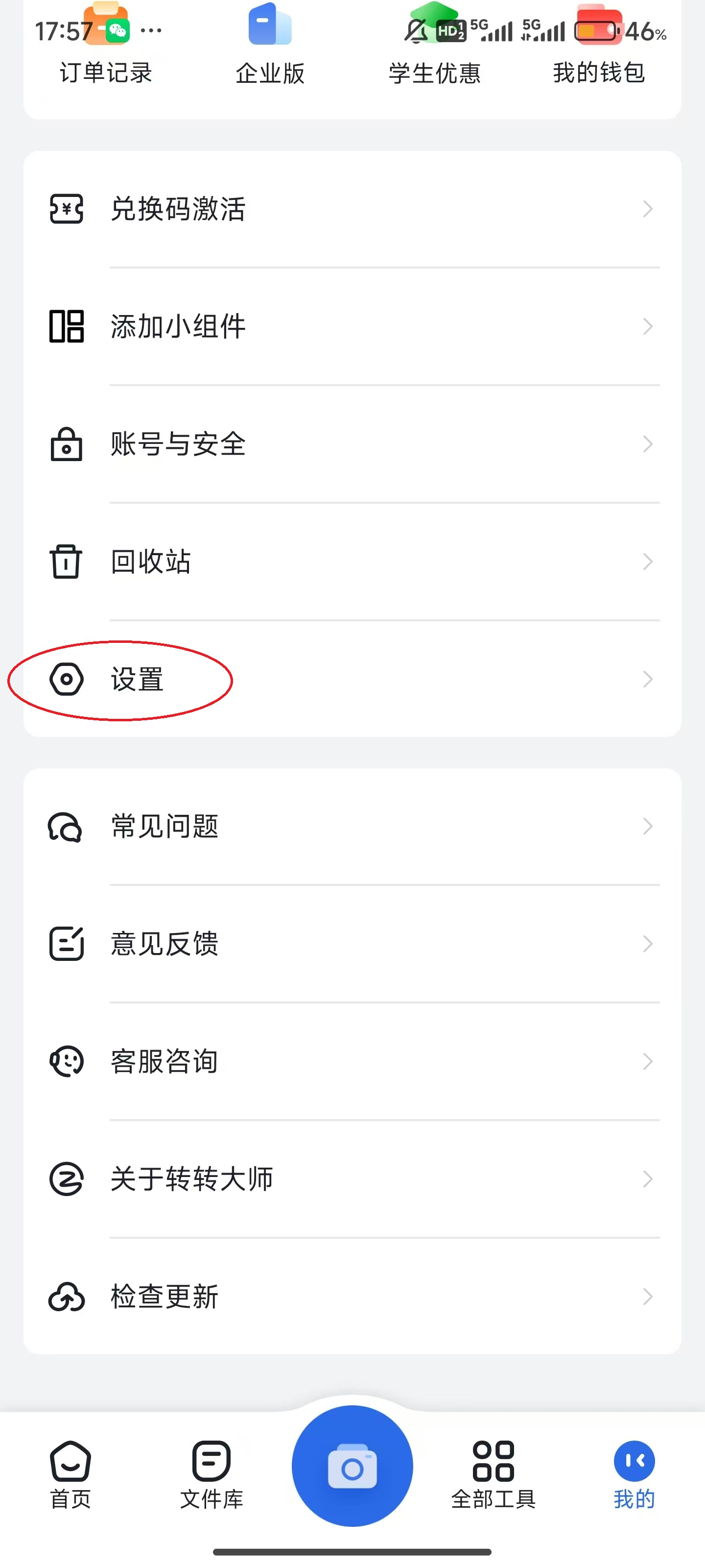 轉(zhuǎn)轉(zhuǎn)大師