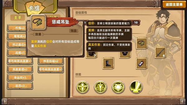 凱瑞爾輪回手游