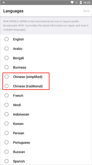 NHK新聞