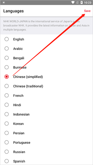 NHK新聞