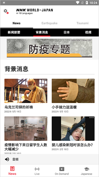 NHK新聞