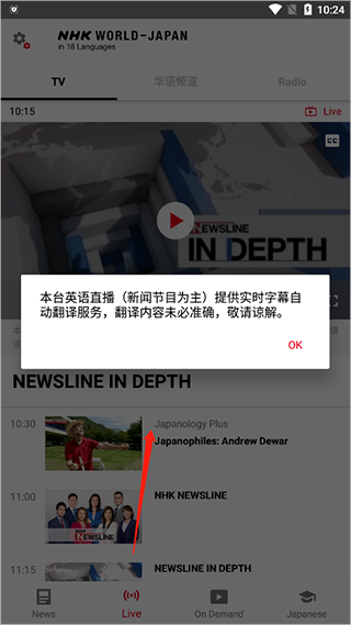 NHK新聞