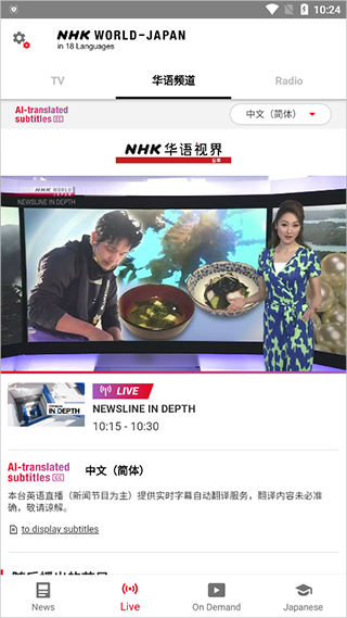 NHK新聞