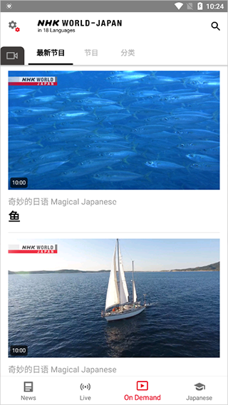 NHK新聞