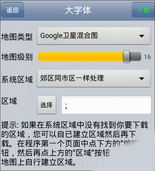 奧維互動