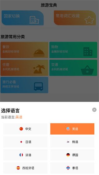 語(yǔ)音英語(yǔ)翻譯大師