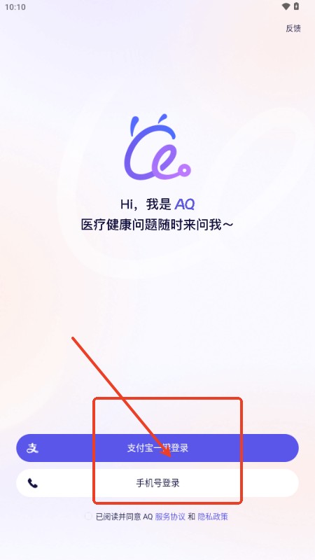 螞蟻AQ