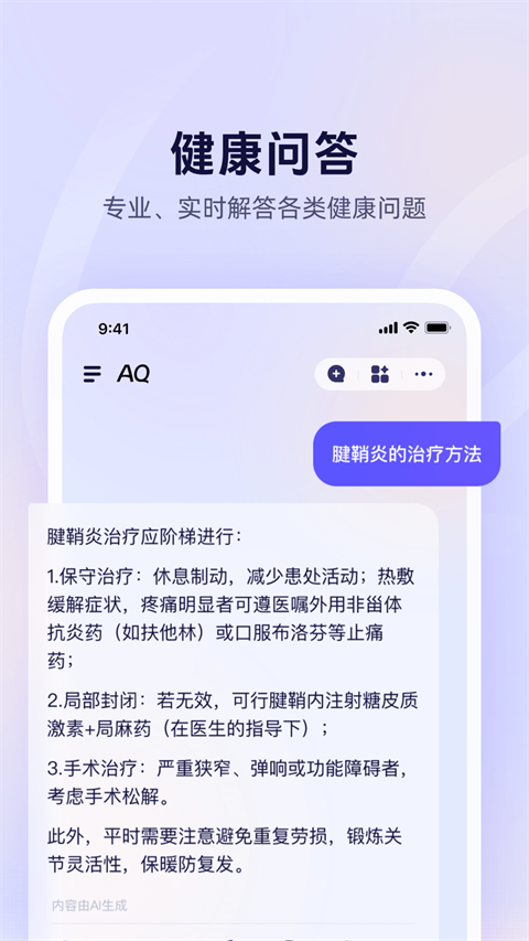螞蟻AQ