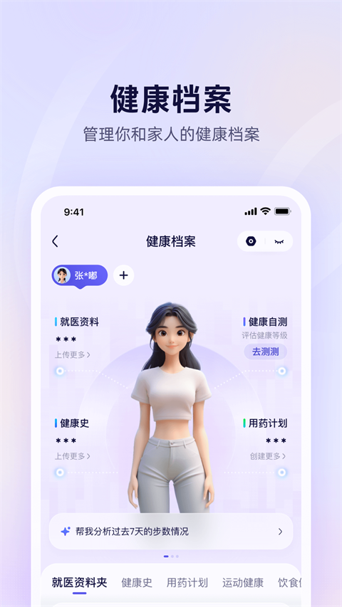 螞蟻AQ