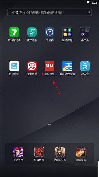 隆眾資訊