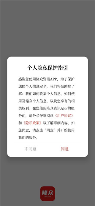 隆眾資訊