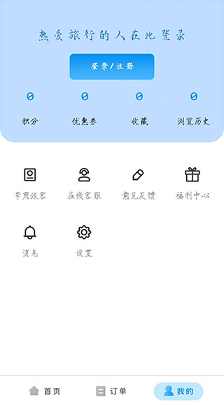 途風(fēng)旅游