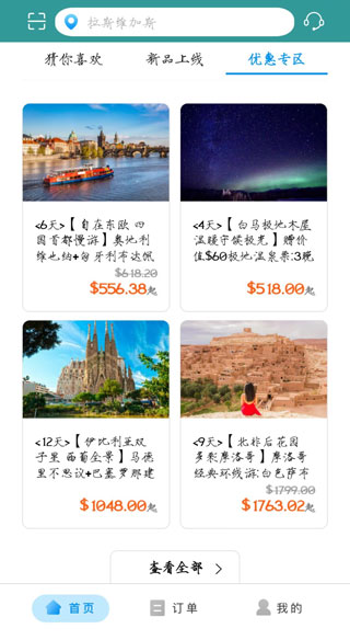 途風(fēng)旅游