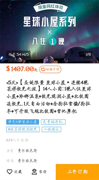 途風(fēng)旅游