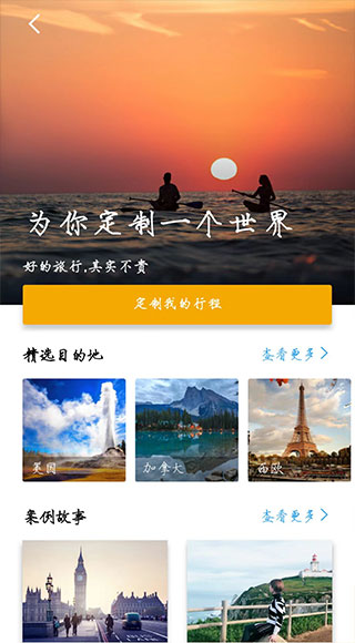 途風(fēng)旅游