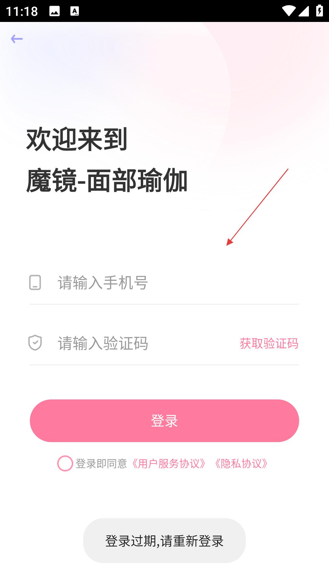 魔鏡面部瑜伽