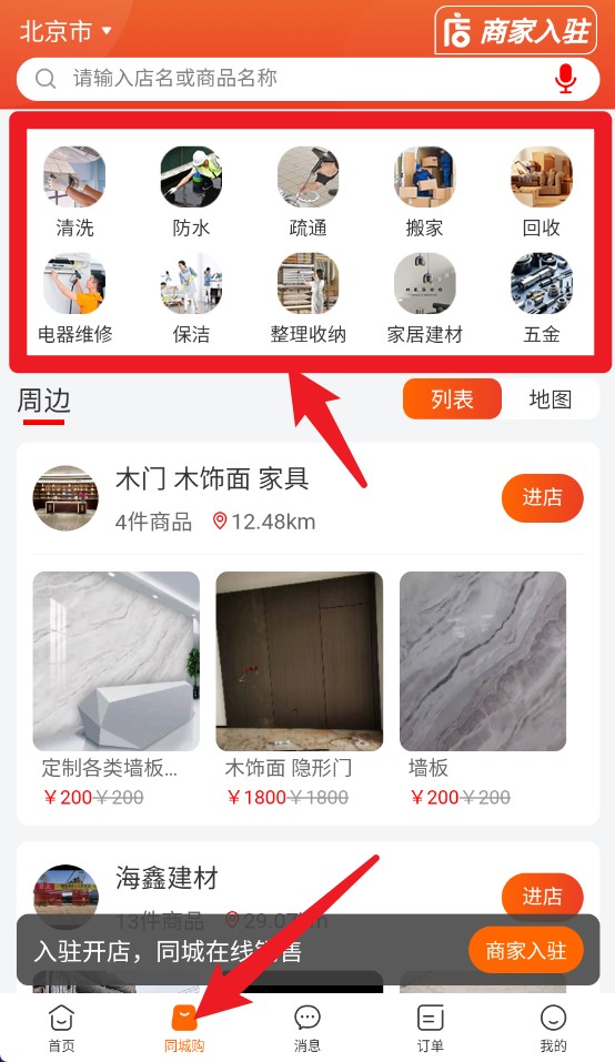 師傅閃到