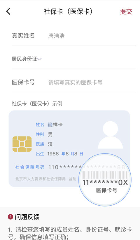 朝陽(yáng)健康云