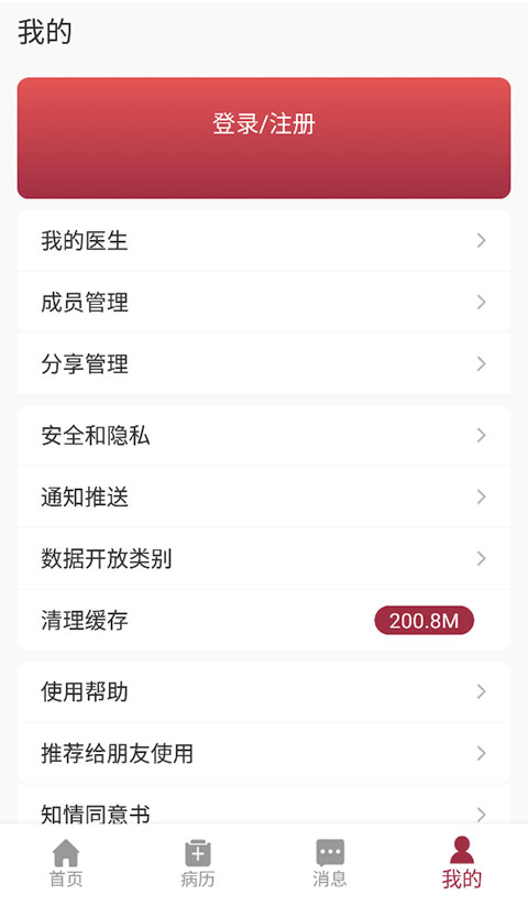 朝陽(yáng)健康云