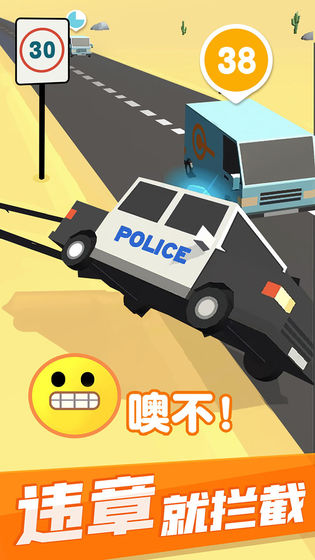 超速就逮你安卓版