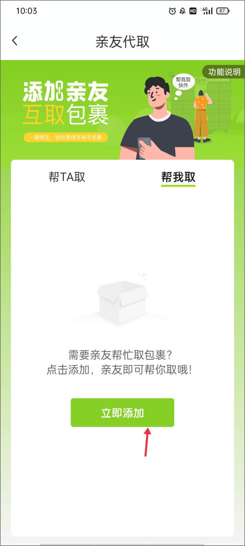 豐巢