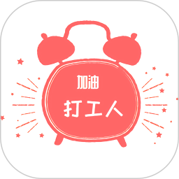 工作日鬧鐘