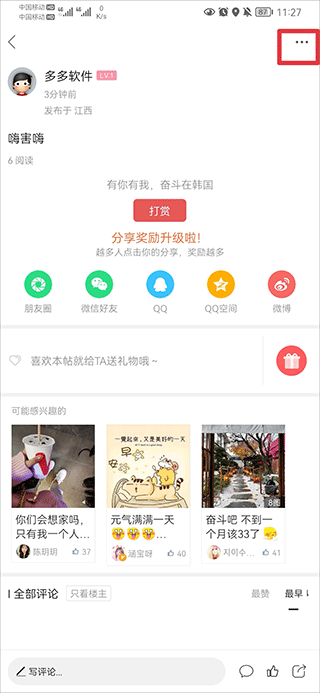 奮斗在韓國