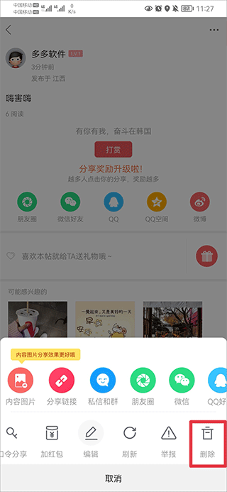 奮斗在韓國