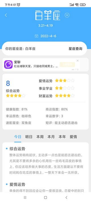 清新天氣預(yù)報