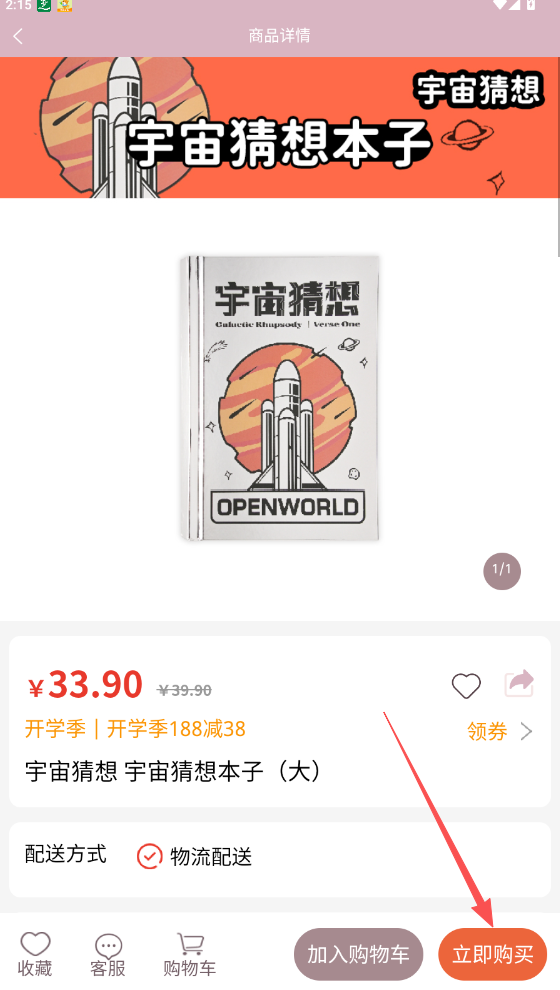 閱達書城