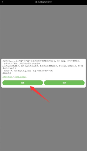 Epermarket