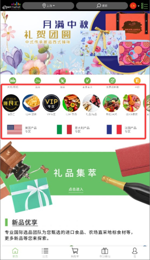 Epermarket
