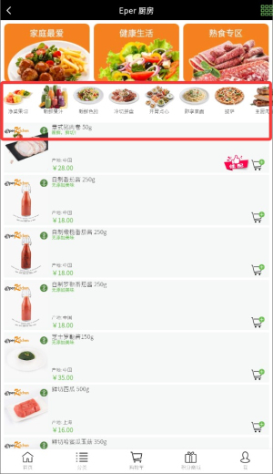 Epermarket