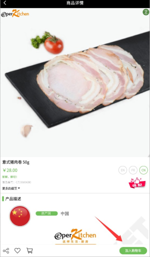 Epermarket