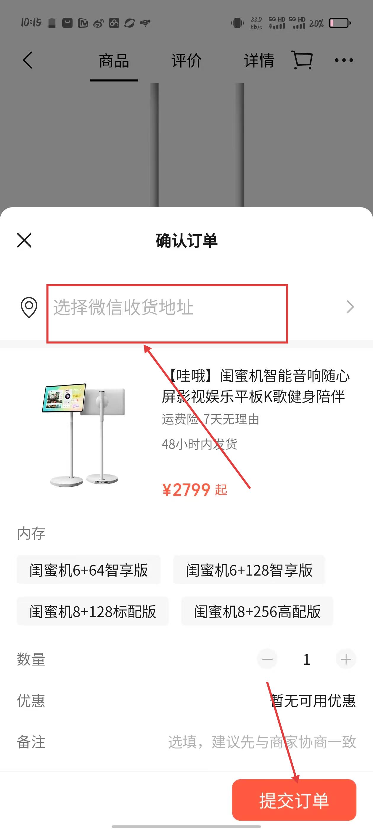 天貓精靈