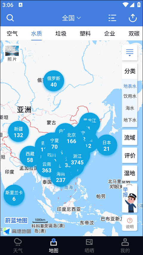 蔚藍地圖